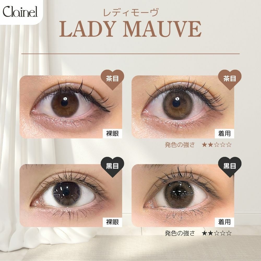  クレイネル(Clainel) カラコン - 小嶋陽菜 (こじはる)　レディモーヴ　スタッフコメント