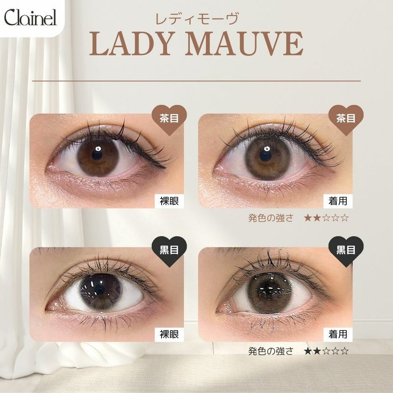  クレイネル(Clainel) カラコン - 小嶋陽菜 (こじはる)　レディモーヴ　スタッフコメント