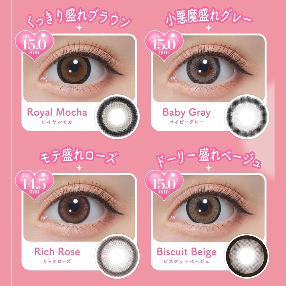  ミシュー (michou) カラコン ワンデー リッチローズ カラーラインナップ