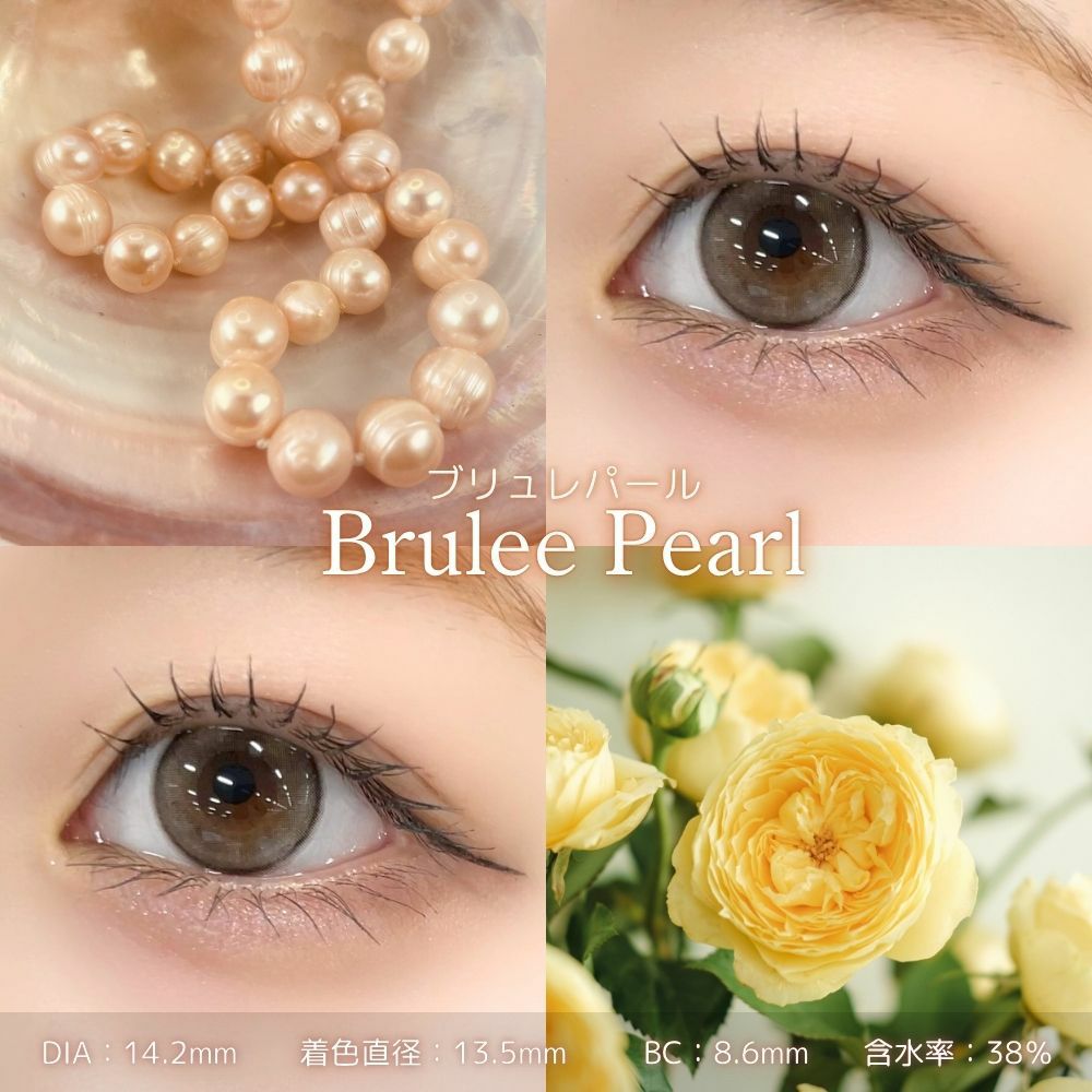 フェリアモ　マンスリー　ブリュレパール　レンズスペック