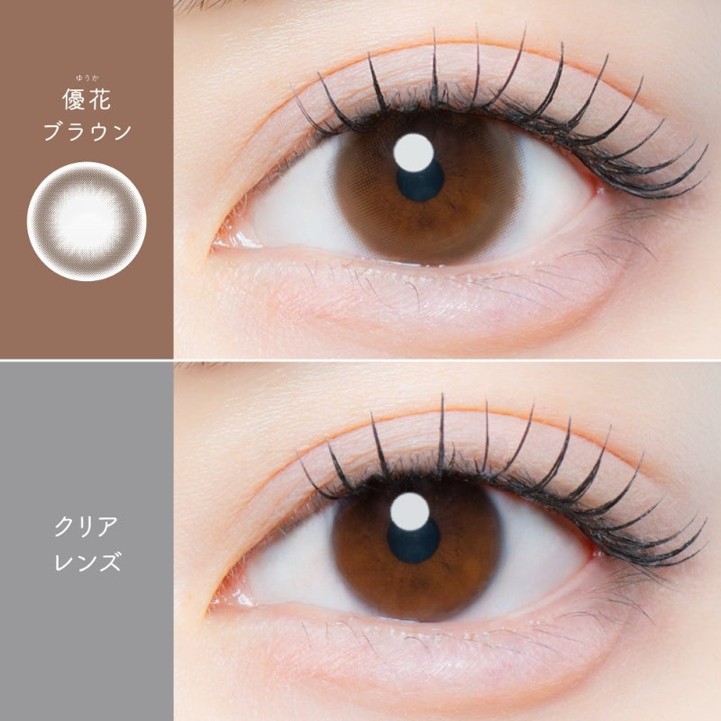 カイカ (Kaica) カラコン - ワンデー 優花ブラウン 裸眼比較