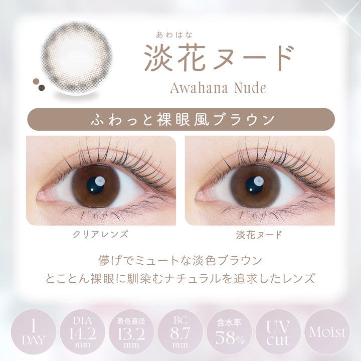 1day] 淡花ヌード カイカ | カラコン通販（送料無料） LILY ANNA