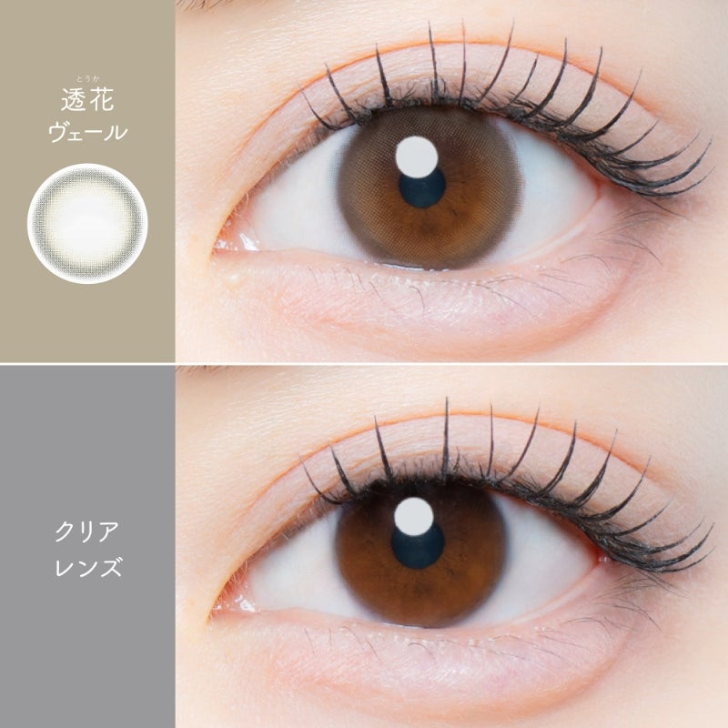カイカ (Kaica) カラコン - ワンデー 透花ヴェール 　裸眼比較