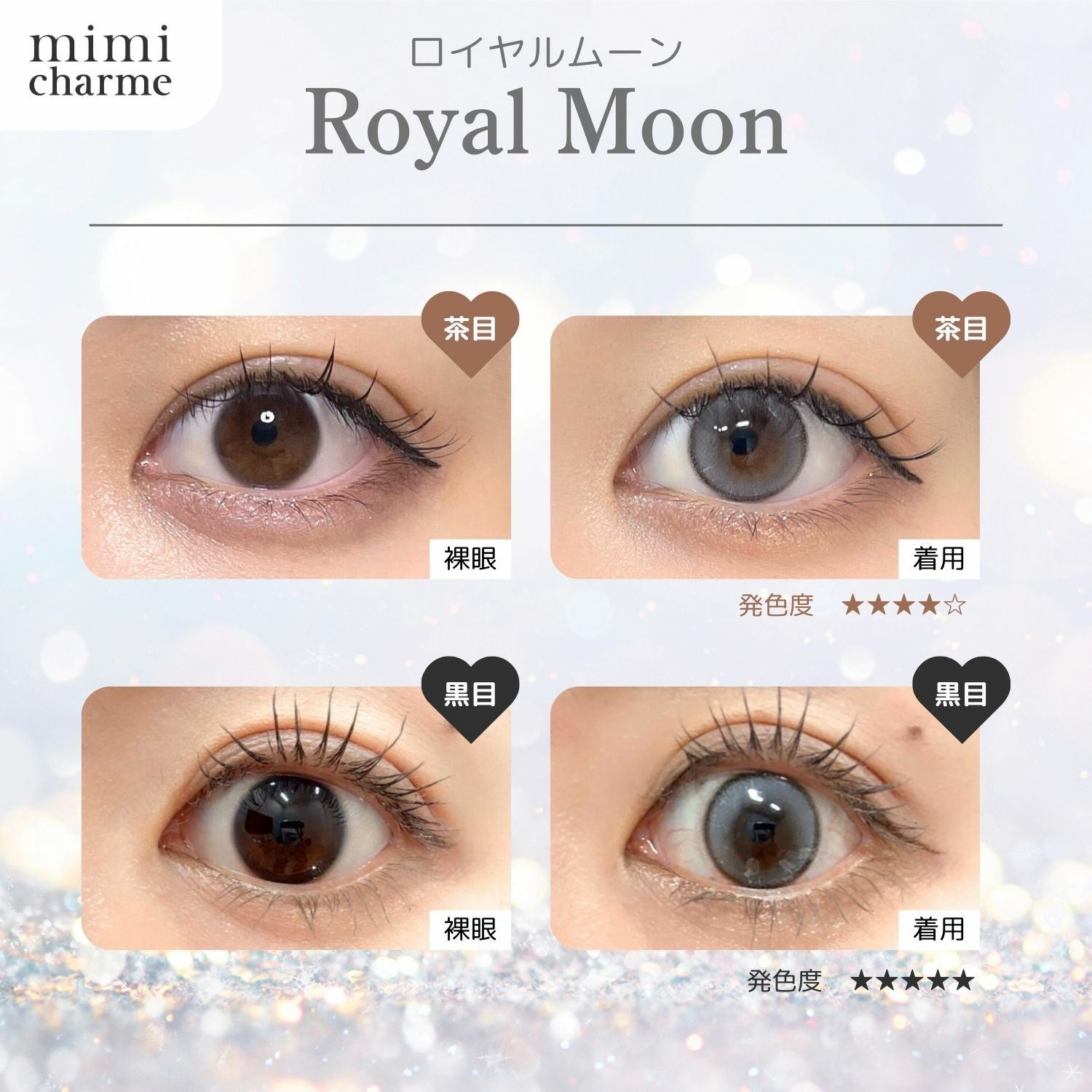 1day] ロイヤルムーン ミミシャルム| カラコン通販 LILY ANNA リリーアンナ