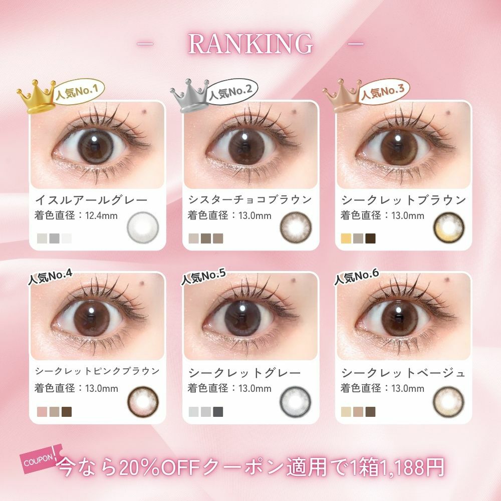 1month] シークレットピンクブラウン オマイオ | カラコン通販 LILY