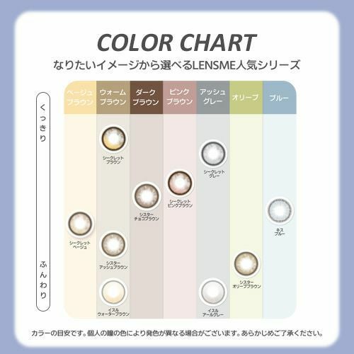 オマイオ (OMYO) カラコン [1month] オマイオ イスルアールグレー カラーチャート