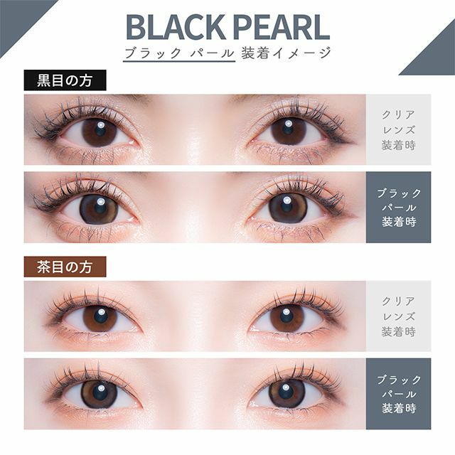 1day] colors ブラックパール カラーズ | カラコン通販 LILY ANNA