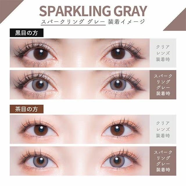 カラーズ (colors) カラコン - 一条響  [1day] カラーズ スパークリンググレー 装用画像