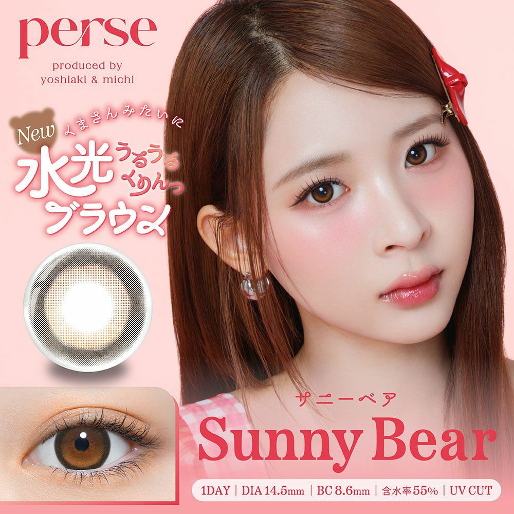 1day] perse サニーベア パース | カラコン通販 LILY ANNA リリーアンナ