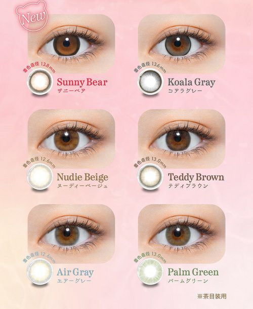  パース ワンデー (perse 1day) カラコン - よしミチ (ミチ よしあき)  [1day] パース サニーベア カラーラインナップ