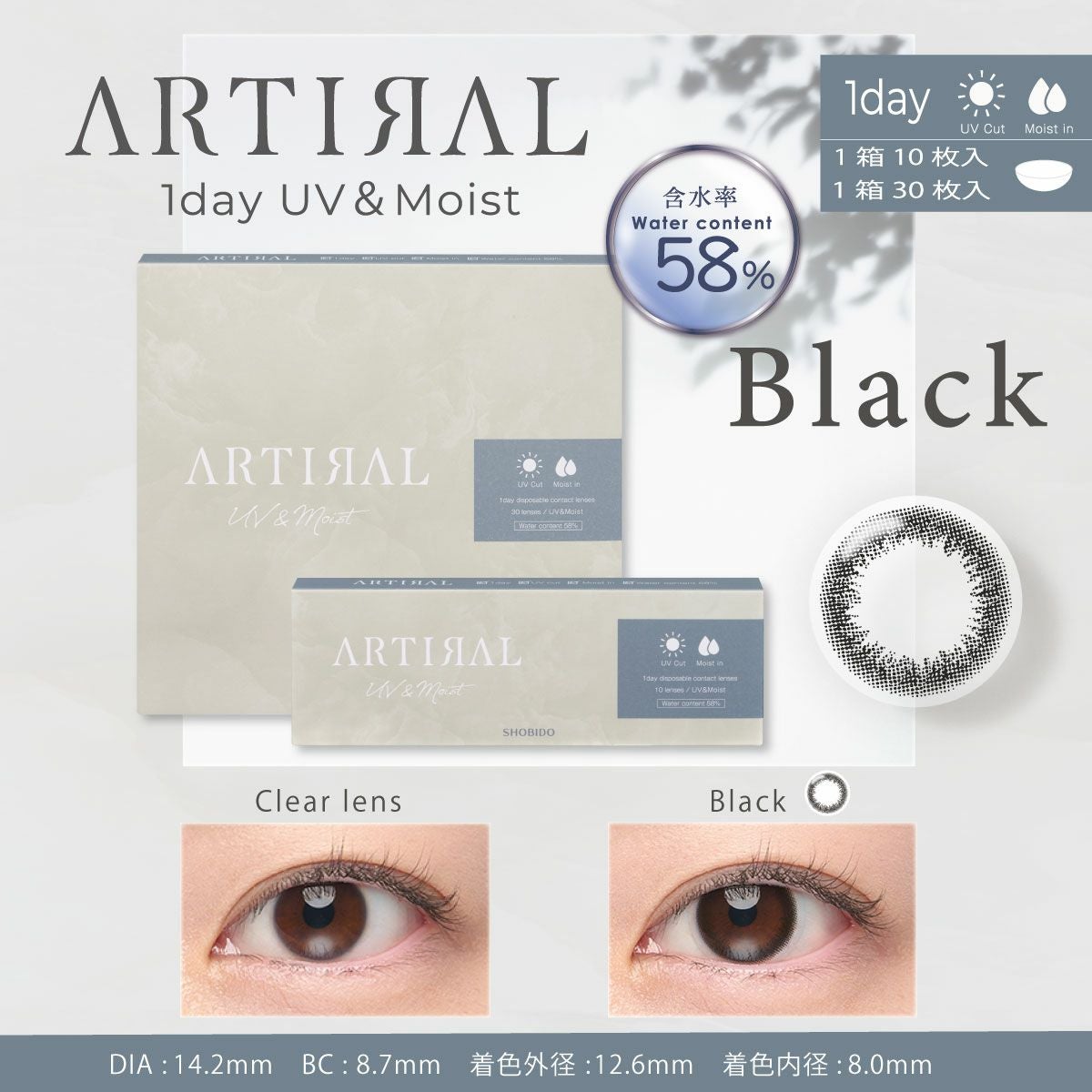1day] ブラック アーティラル高含水 | カラコン通販 LILY ANNA リリー