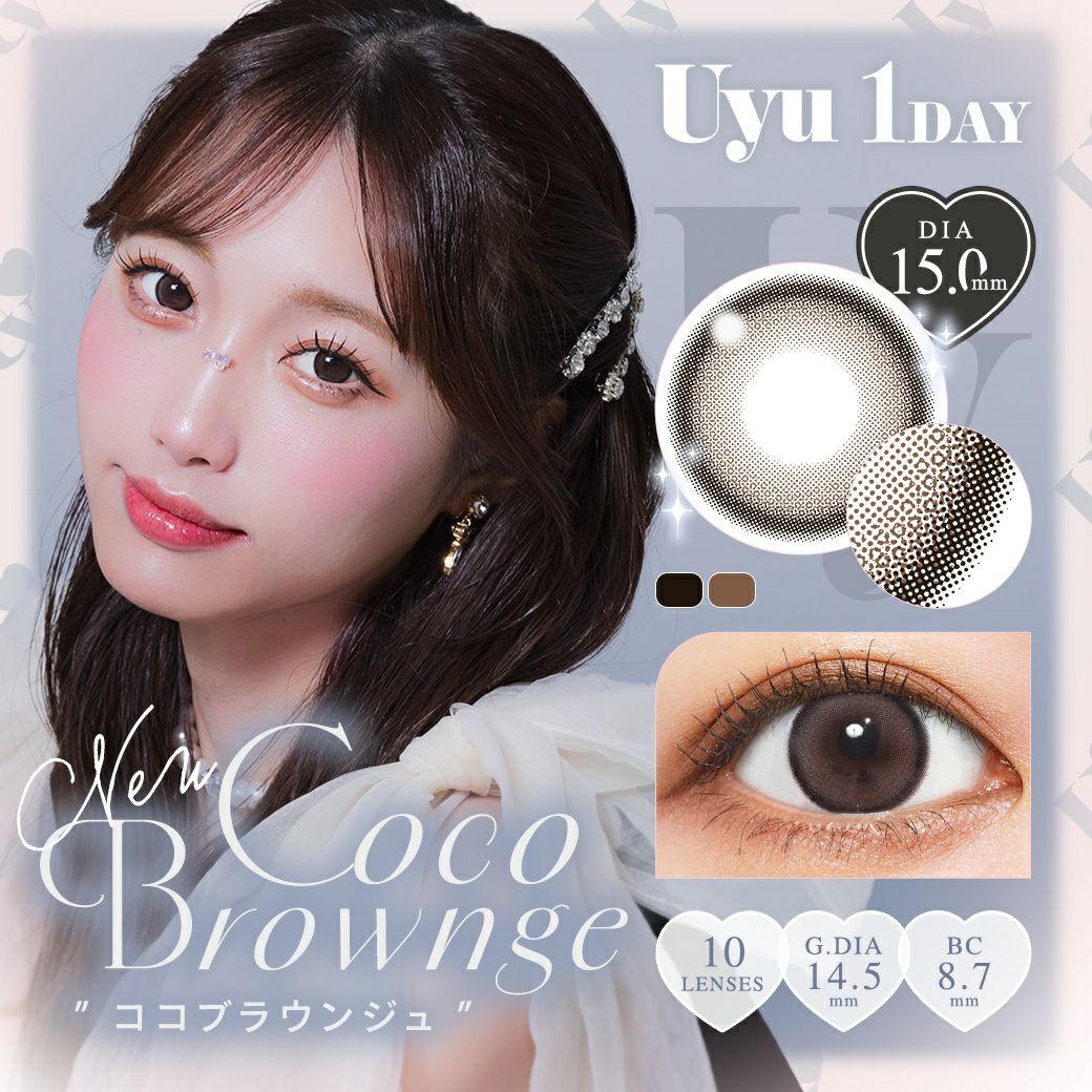 1day] ココブラウンジュ ウユ| カラコン通販（送料無料） LILY ANNA