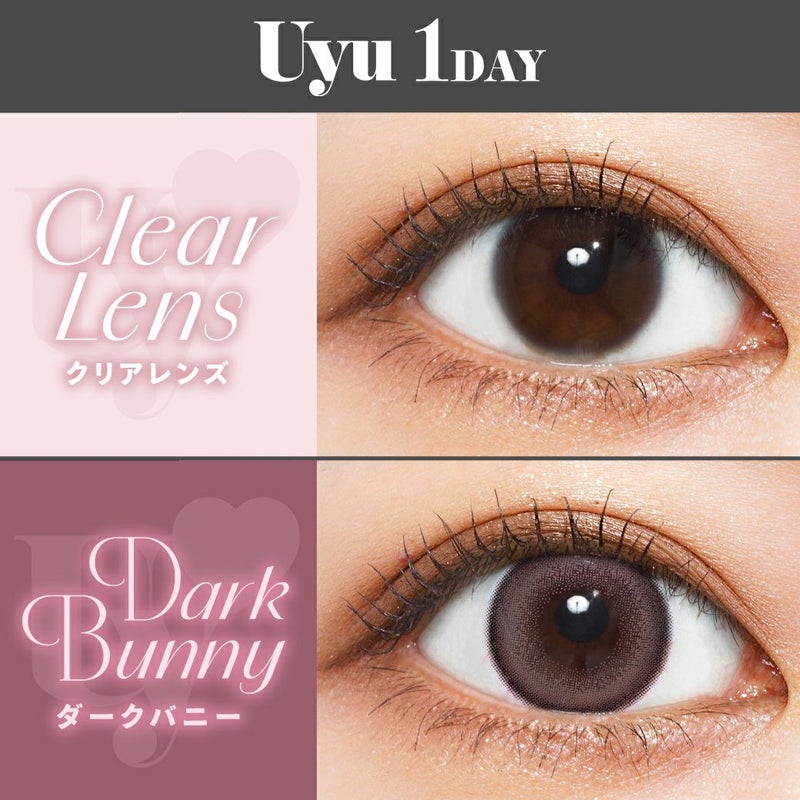 ウユ (Uyu) カラコン - あやちゃん [1day] ウユ ダークバニー 着用レビュー