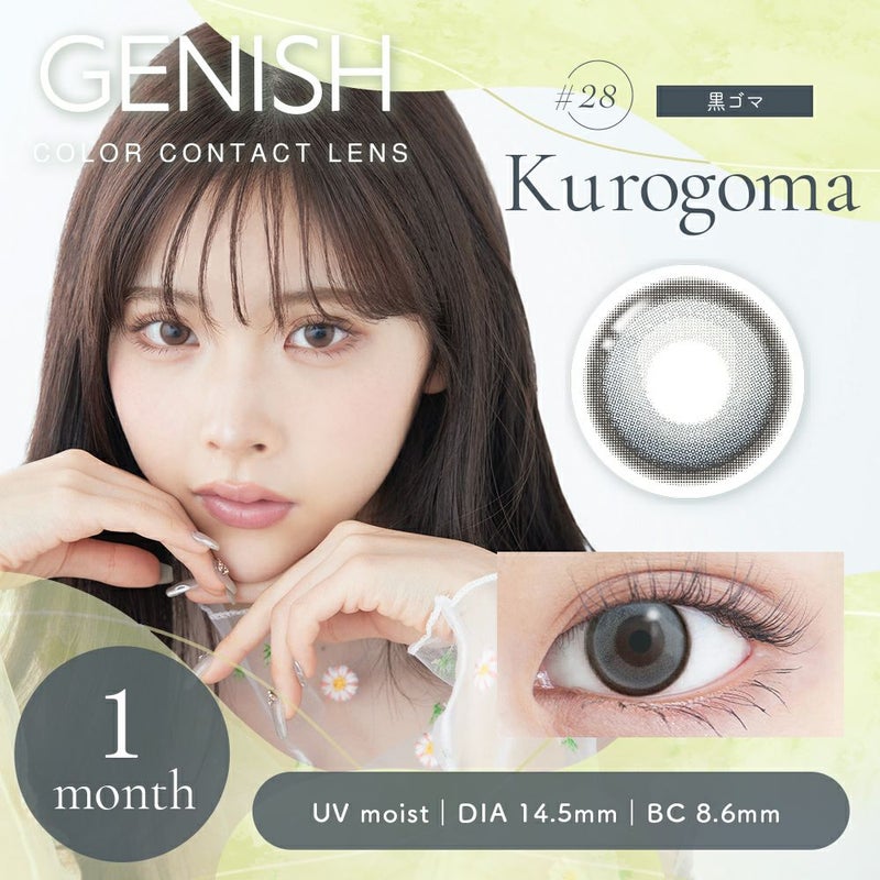 ジェニッシュ (GENISH) カラコン - 緩苺(ゆるめ) [1month] ジェニッシュ 黒ゴマ メインビジュアル