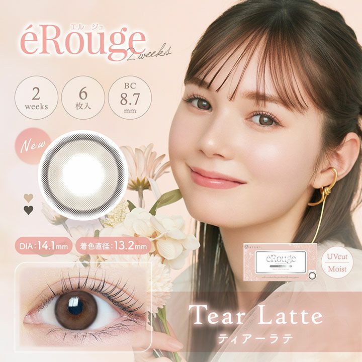  [2week] エルージュ 　ティアーラテサムネイル