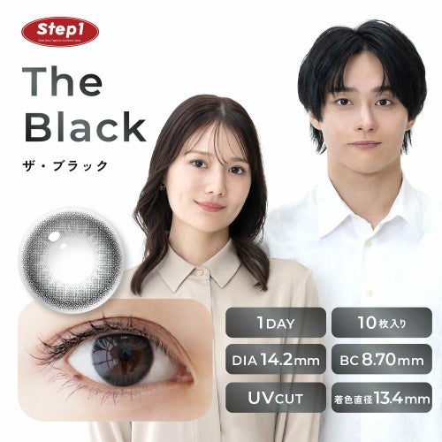 ステップワン(Step1) カラコン [1day] ステップワン ザ・ブラック メインビジュアル