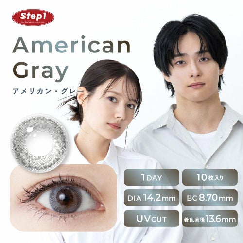 ステップワン(Step1) カラコン [1day] ステップワン アメリカン・グレー メインビジュアル