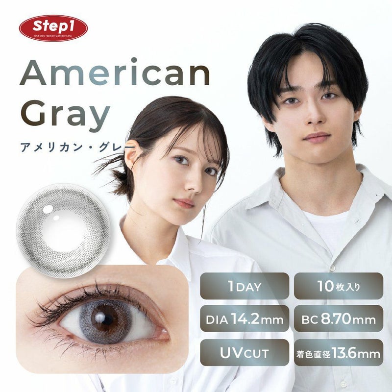ステップワン(Step1) カラコン [1day] ステップワン アメリカン・グレー メインビジュアル