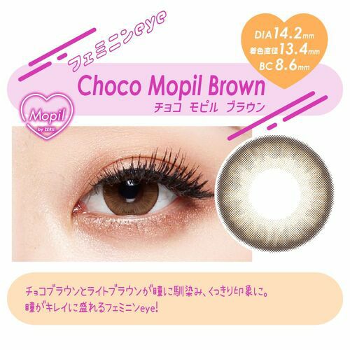  [1month] モピルバイゼルチョコモピルブラウン　公式サムネイル画像