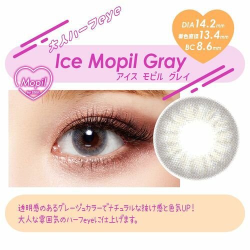 1month] モピルバイゼルアイスモピルグレー | カラコン通販 LILY ANNA
