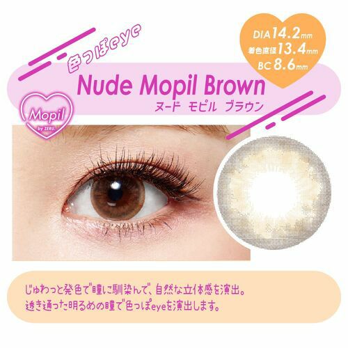  [1month] モピルバイゼル　ヌードモピルブラウン　公式サムネイル