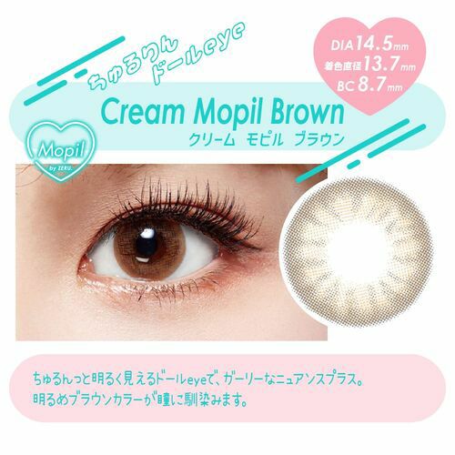 1month] モピルバイゼル クリームモピルブラウン| カラコン通販 LILY