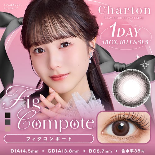  [1day] シャルトン フィグコンポート サムネイル