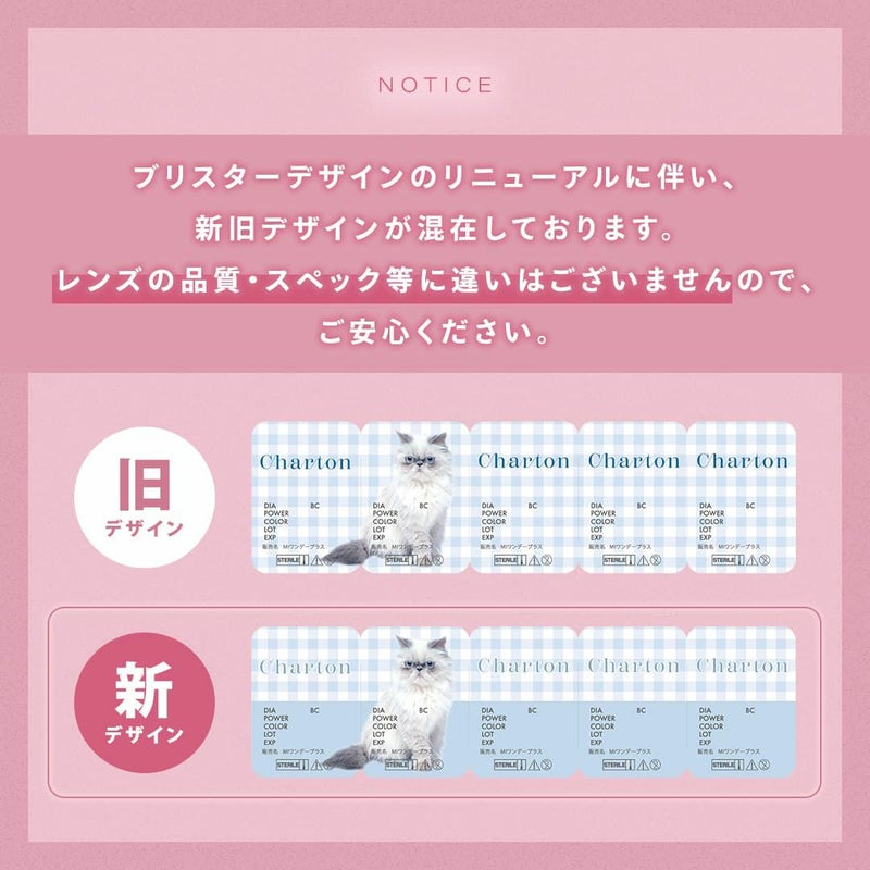 ブリスターデザイン変更案内