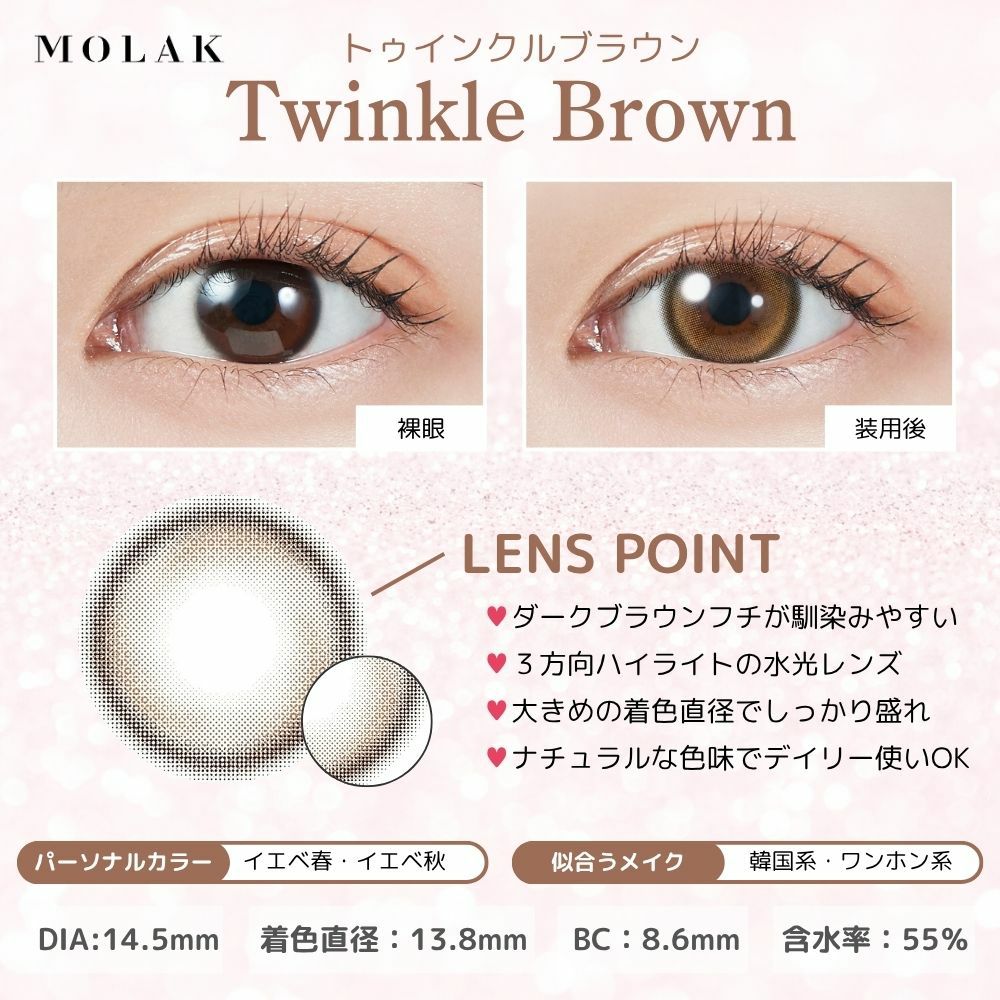 選べる2箱セット】水光ブラウンカラコン | カラコン通販（送料無料