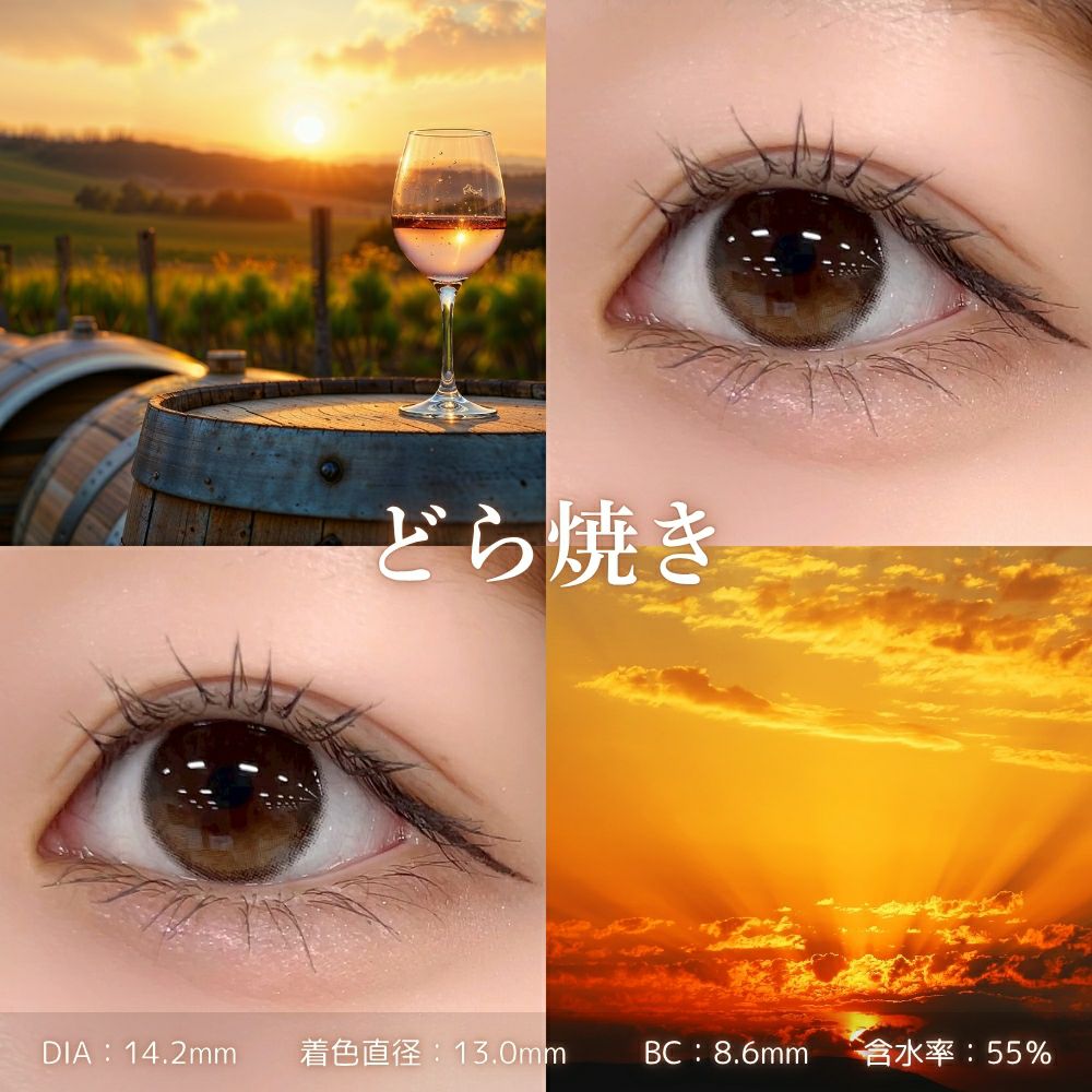 選べる2箱セット】水光ブラウンカラコン | カラコン通販（送料無料