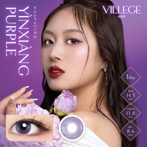 ヴィレジェ　インシャンパープル　メイン画像