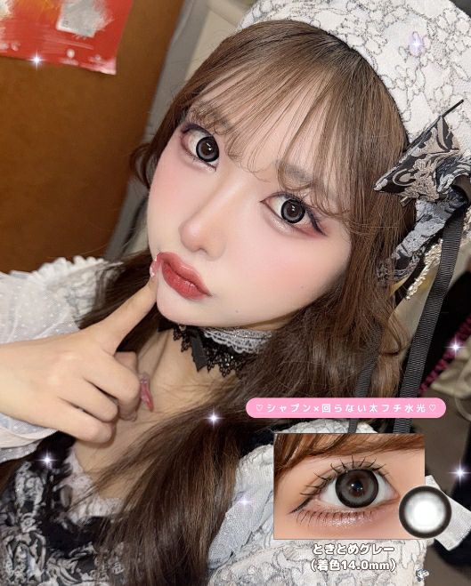 ときとめグレー　装用画像