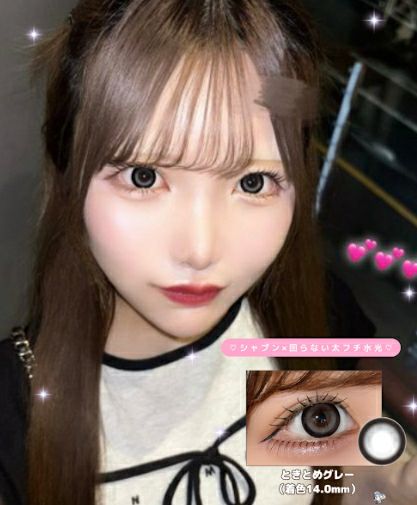 ときとめグレー　装用画像