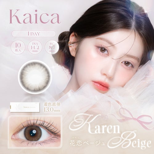 カイカ (Kaica) カラコン [1day] カイカ 花恋ベージュ　メイン画像
