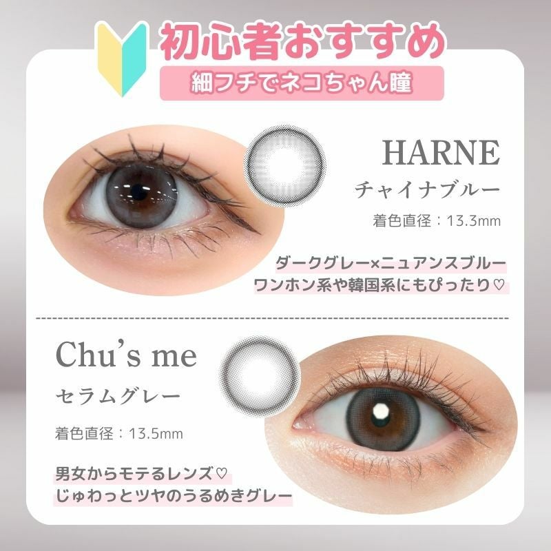 モラク　ダズルグレー　ドーリッシュグレー