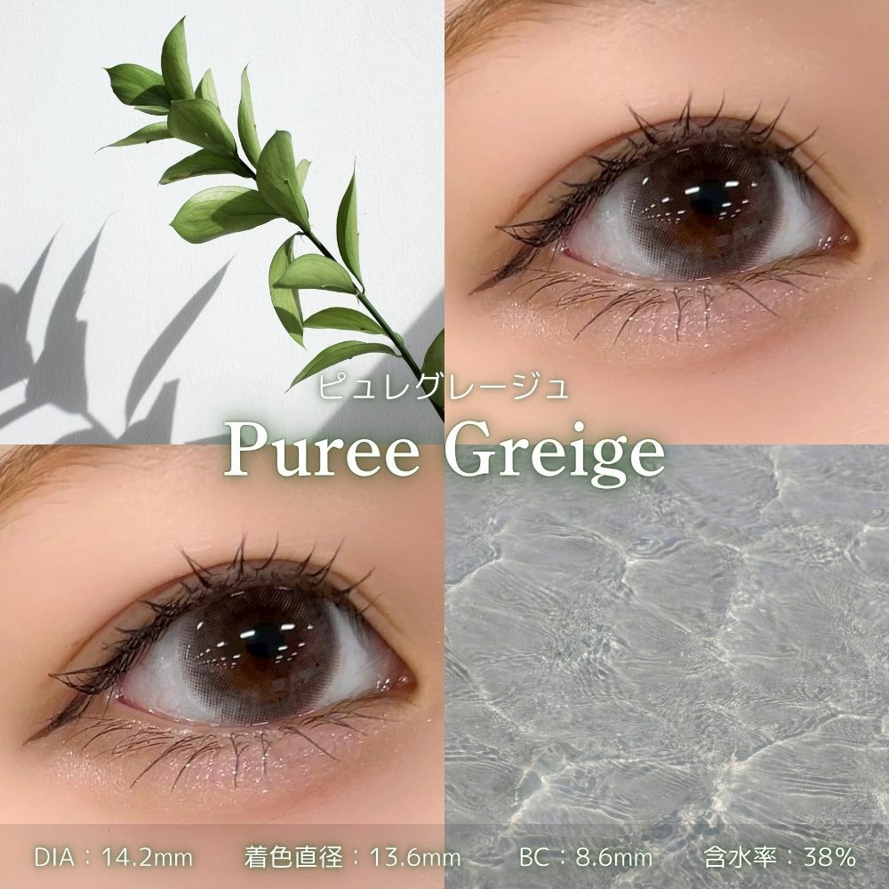 選べる2箱セット】初心者におすすめ！グレーカラコン | カラコン通販