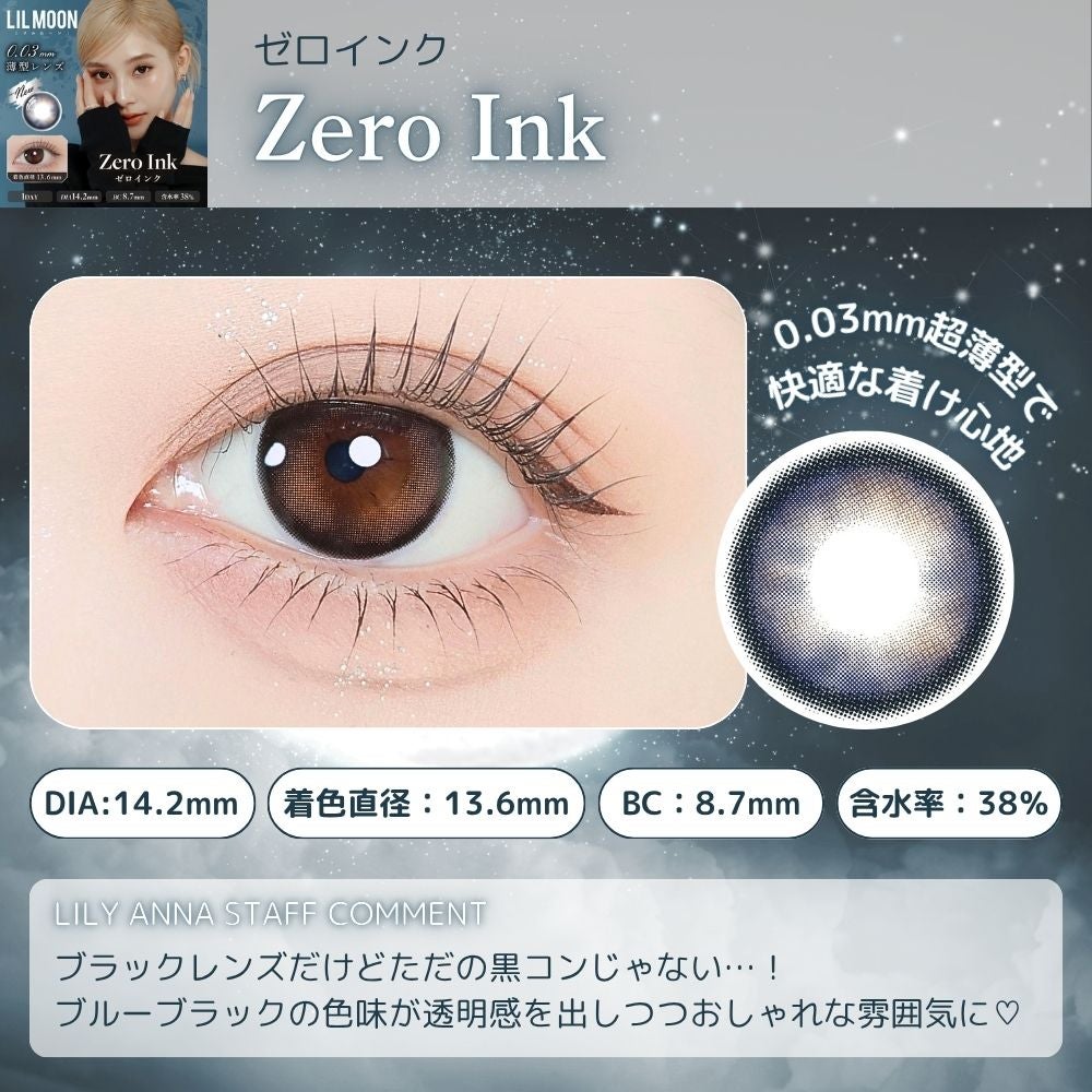 1day]ゼロインク リルムーン | カラコン通販（送料無料） LILY ANNA