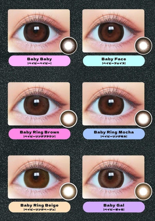 ベイビーモテコン カラーラインナップ