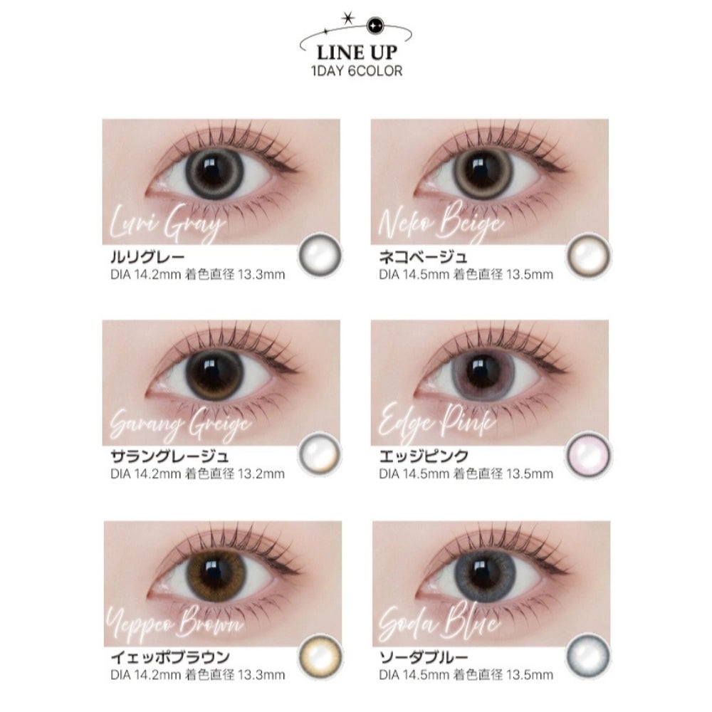 ねこ　ベージュ 1day] ネコベージュ アンジェリーク | カラコン通販 LILY ANNA リリー