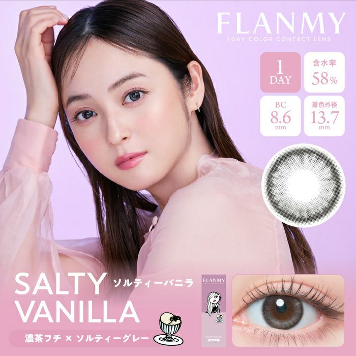 1day] ソルティバニラ フランミー | カラコン通販 LILY ANNA リリーアンナ