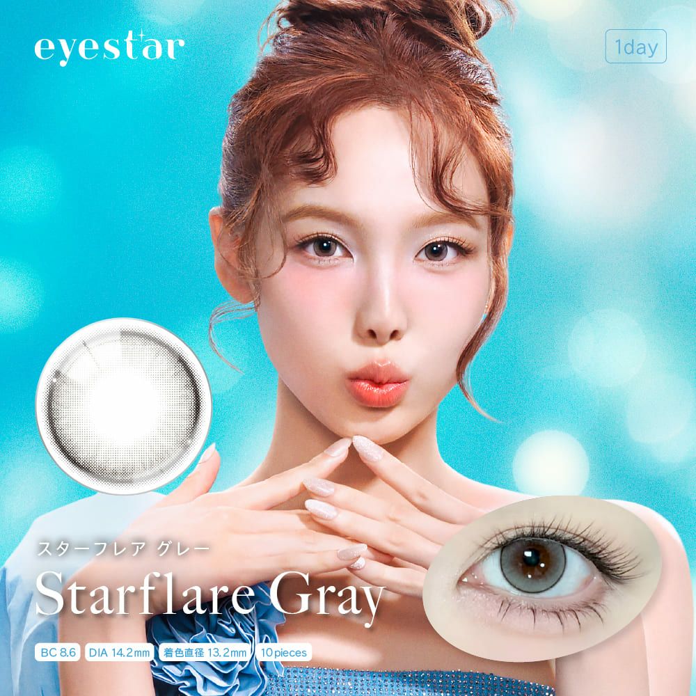 1day] スターフレアグレー アイスター | カラコン通販 LILY ANNA