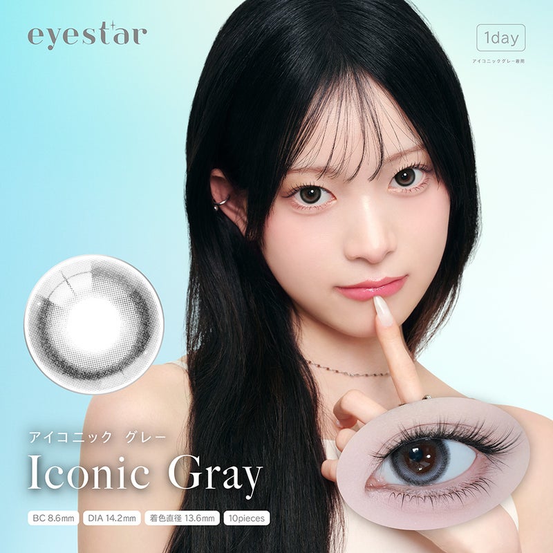 アイスター (eyestar) カラコン  [1day] アイスター アイコニックグレーサムネイル