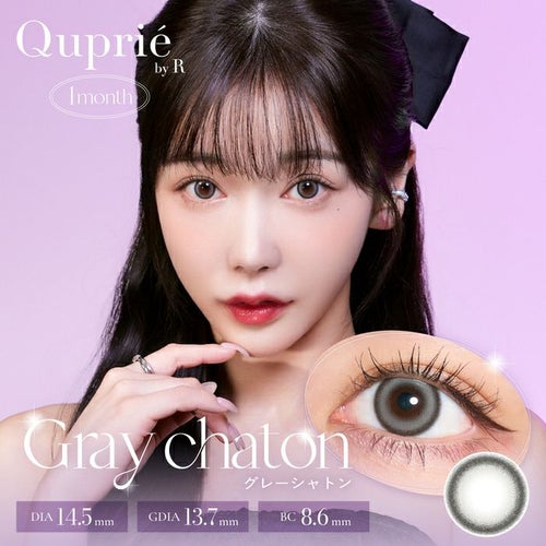 キュプリエ　グレーシャトン　メイン画像