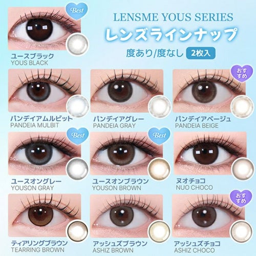ユース　レンズラインナップ