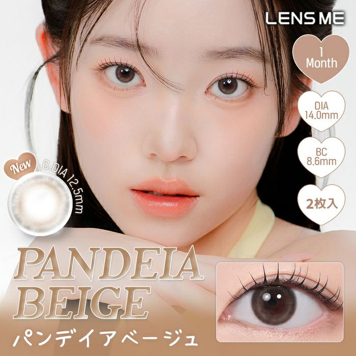 ユース　パンデイアベージュ　メイン画像