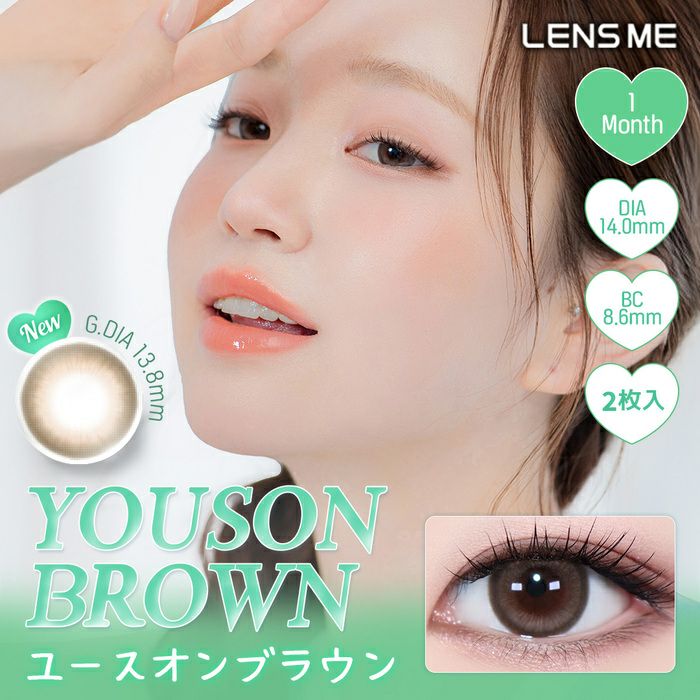 ユース　ユースオンブラウン　メイン画像