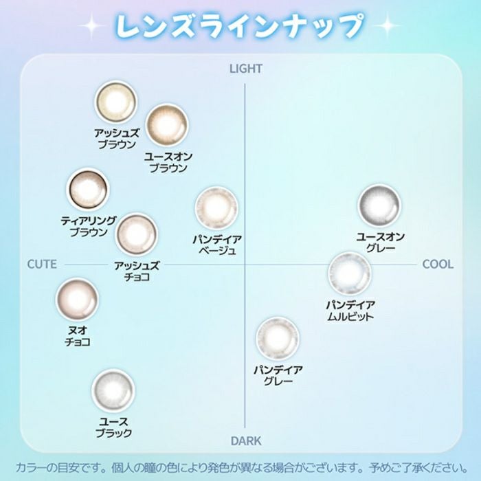 ユース　カラーチャート