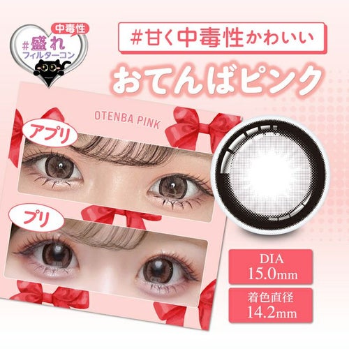 シャプン　おてんばピンク　ポイント