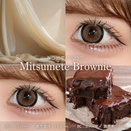 シャプン　みつめてブラウニー　装用画像