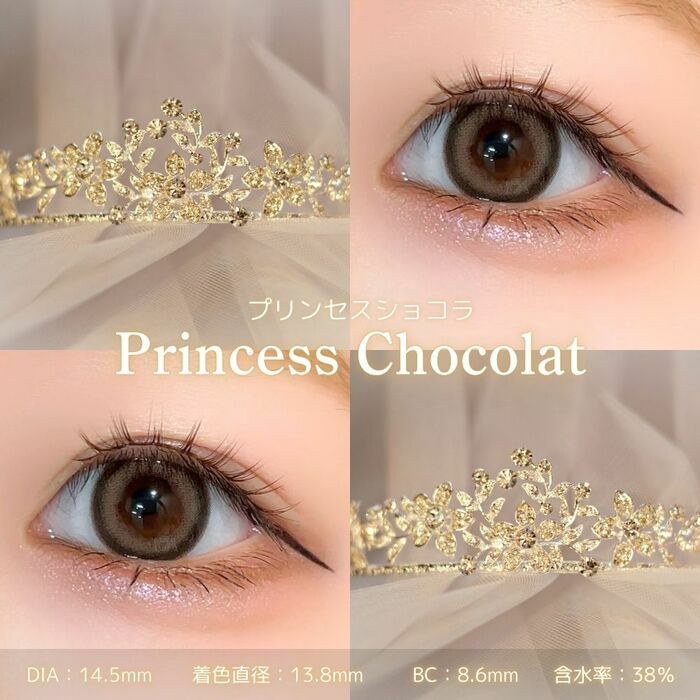 1month] ミレディ プリンセスショコラ 大谷映美里| カラコン通販 LILY